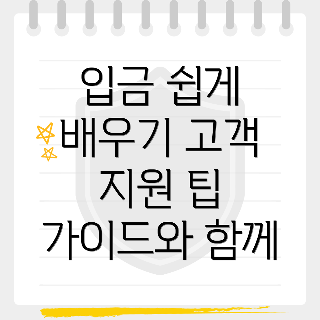 바이비트 입금 방법