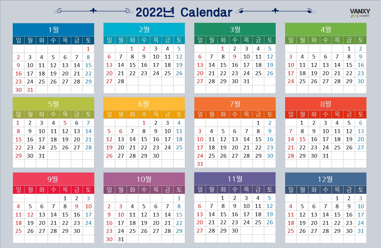 2022 달력