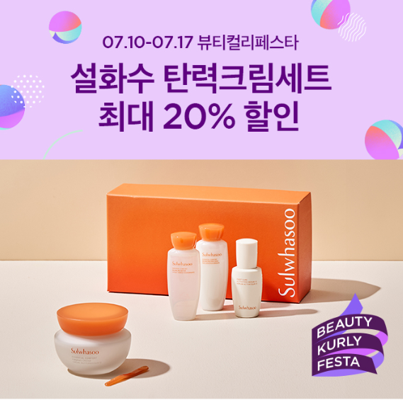 캐시워크 뷰티컬리 퀴즈 썸네일