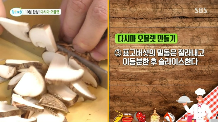 유산균 유익균 늘리는 음식 다시마 오믈렛 레시피