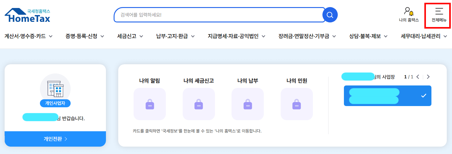메뉴선택