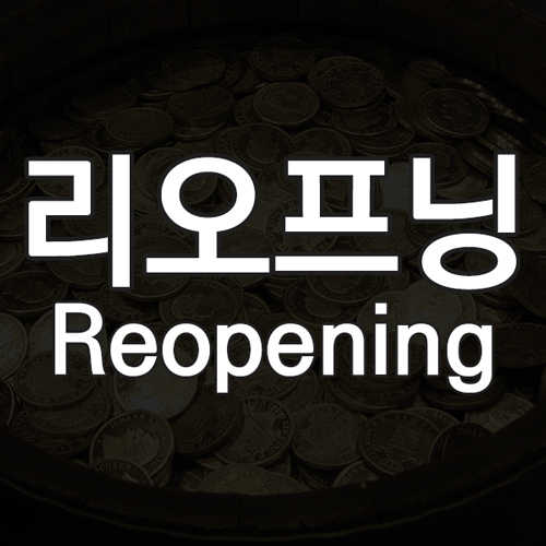 리오프닝이란? 리오프닝 뜻과 의미 및 경영 경제 관점의 핵심설명
