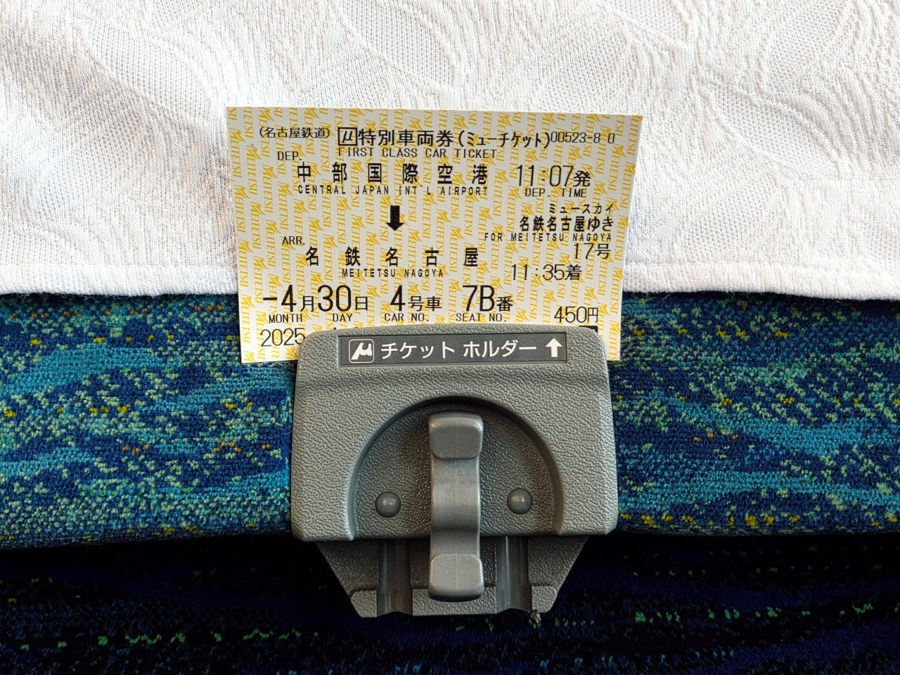 나고야공항 나고야역 나고야공항 나고야역 가는법 나고야공항 나고야역 뮤스카이 나고야공항 나고야역 메이테츠 나고야공항에서 나고야역 뮤스카이 나고야공항에서 사카에 뮤스카이 메이테츠 뮤스카이 현장 구매 뮤티켓 현장구매 나고야공항 열차 나고야공항 교통 나고야공항 시내이동 중부국제공항 나고야역 나고야공항 메이테츠 나고야공항 뮤스카이 시간표 나고야공항 지정석 열차 나고야공항 기차 가는법