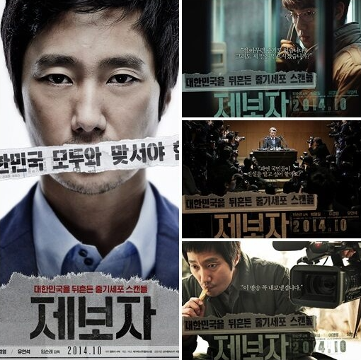 임순례 감독 대표작 제보자