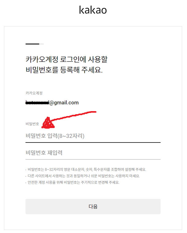 비밀번호_등록