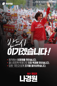 국민의힘 당대표 선거일