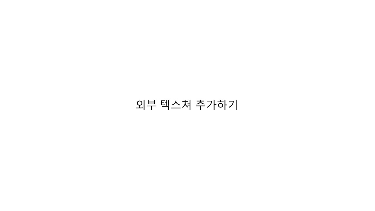블렌더 애드온