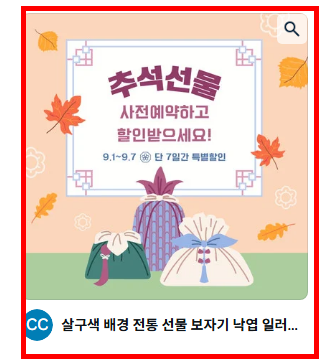 추석 인사말 이미지 모음 사이트