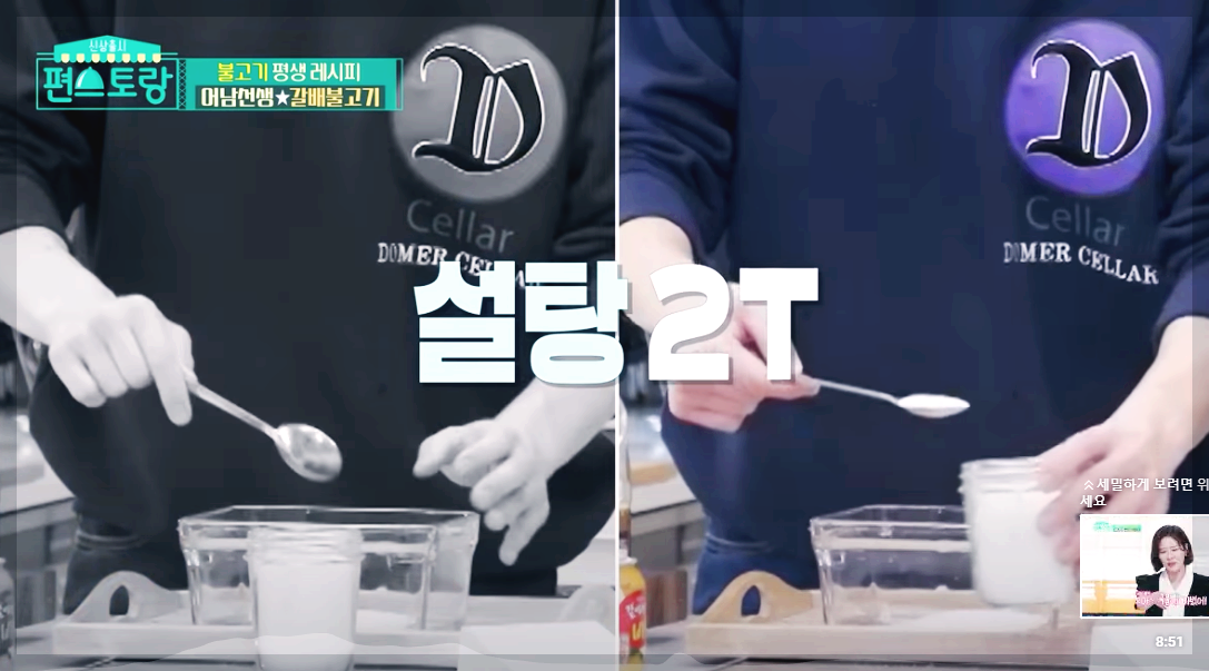 불고기 양념 황금레시피
