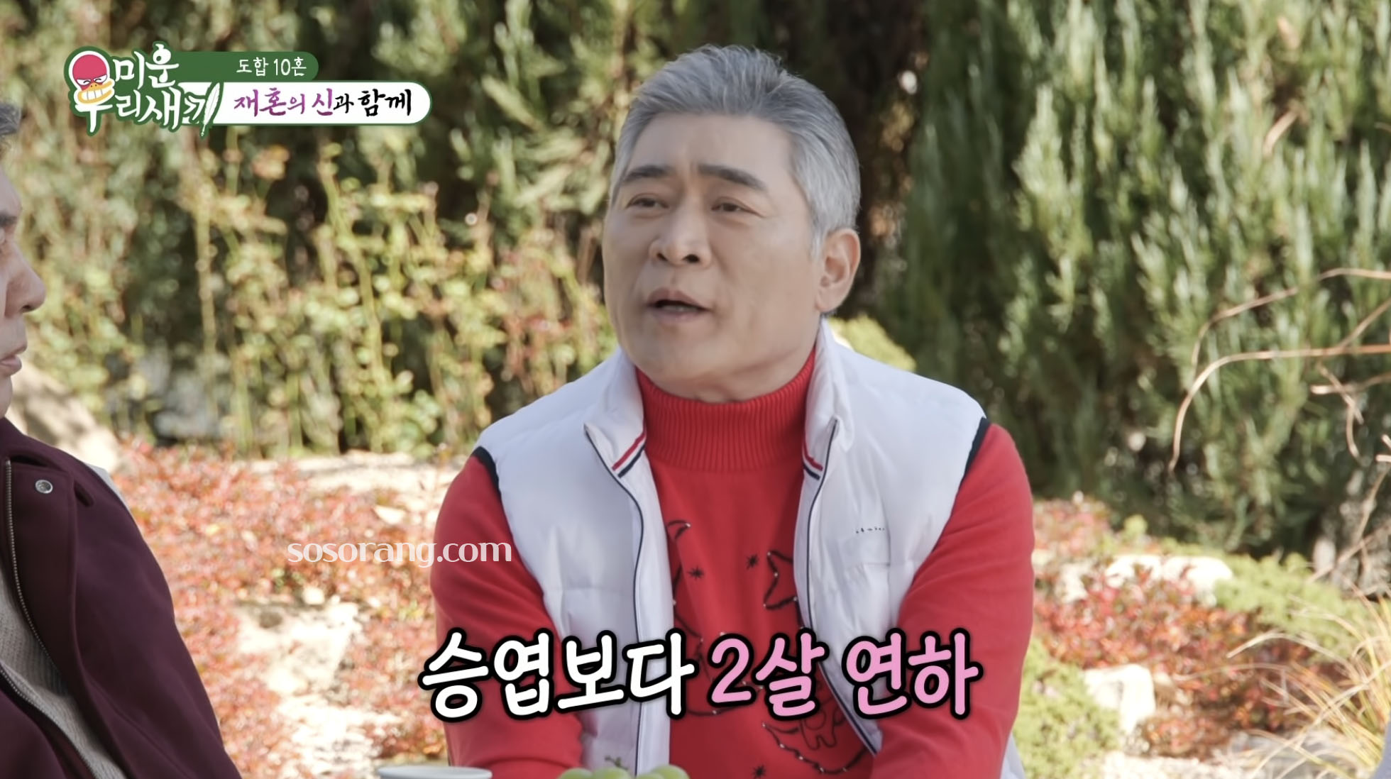 편승엽 네번째 아내 결혼 사실 고백 방송 장면