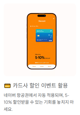 카드사 할인 이벤트 활용