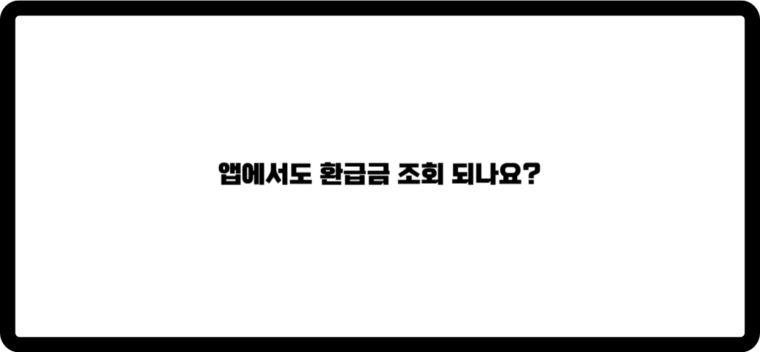 종합소득세