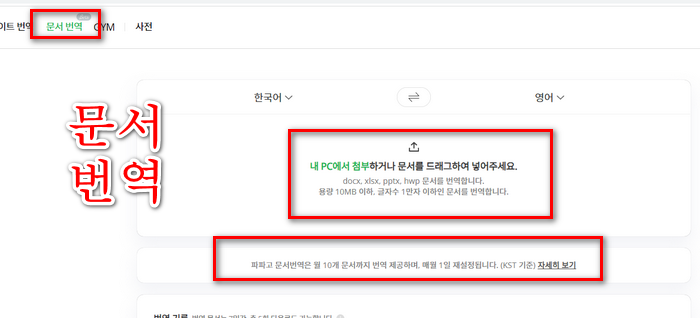 문서번역