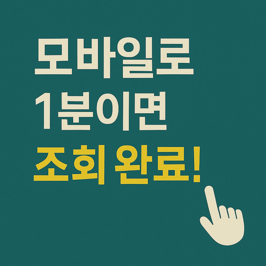 세금포인트, 납세자혜택, 홈택스, 성실납세자, 세금우대, 국세청혜택, 세금절감, 납세보상제도, 절세전략, 국세포인트