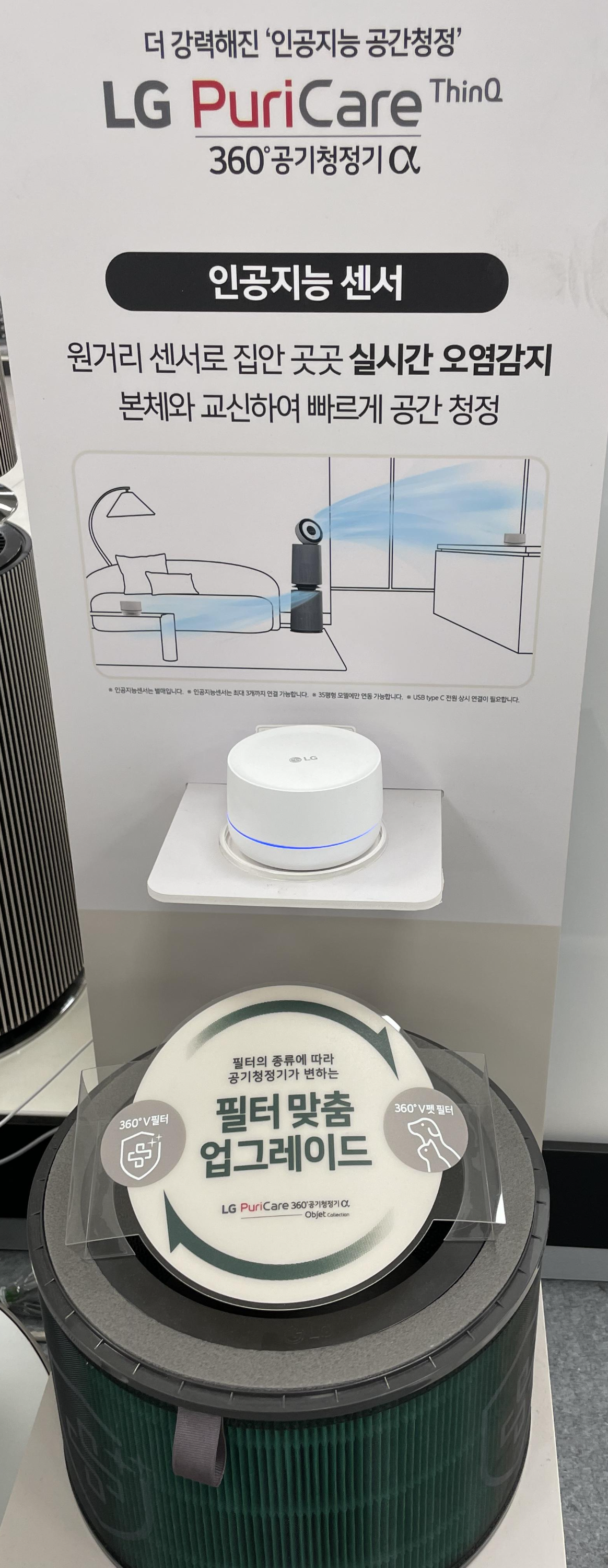 LG퓨리케어공기청정기 사진