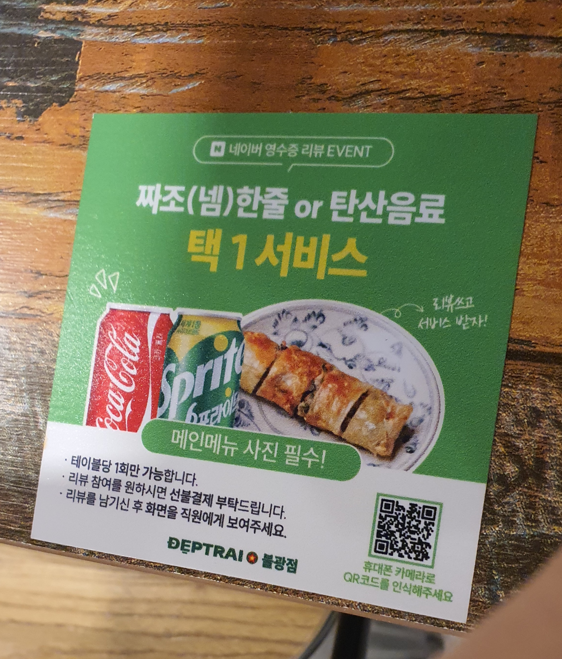 네이버 영수증리뷰 이벤트