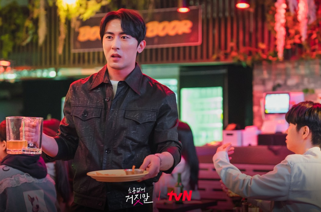 소용없어 거짓말