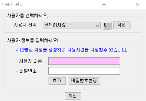 아이키퍼 사용자 관리 화면