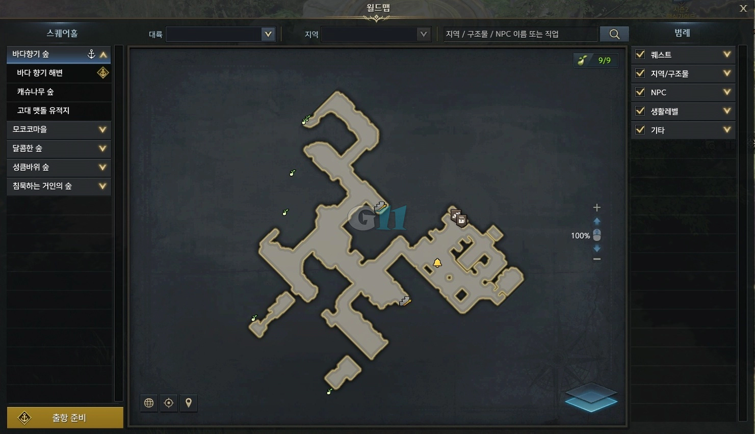 지스브로이 모코코 씨앗