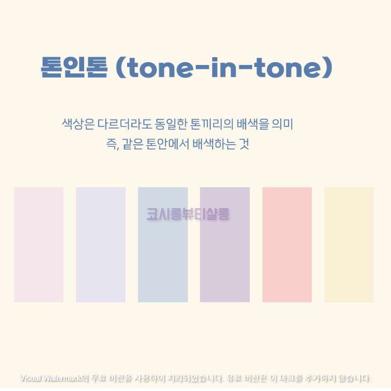 톤인톤