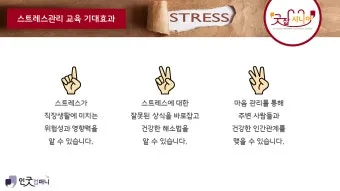 스트레스 관리 명상 호흡 일기 쓰기 우울감 대처_7