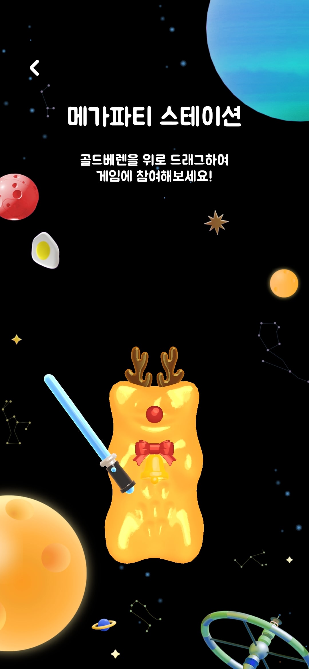 하리보월드 앱 관련 사진8