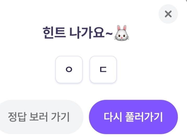 비트버니 퀴즈 8월 19일 정답 ㅇㄷ