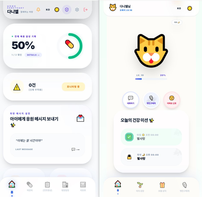 간단하게 체크를 통해 복약 관리가 가능합니다.