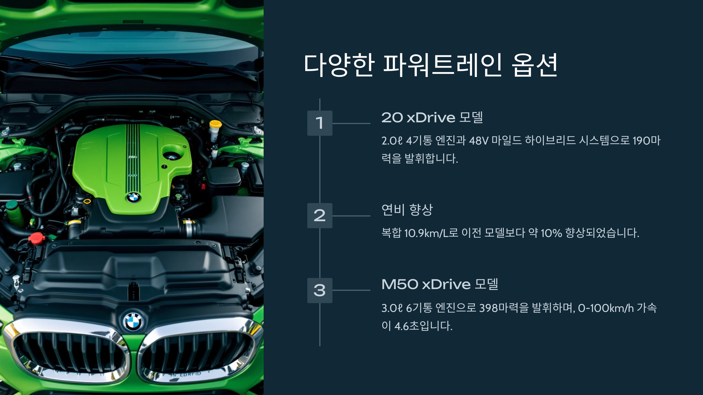 다양한 파워트레인 옵션