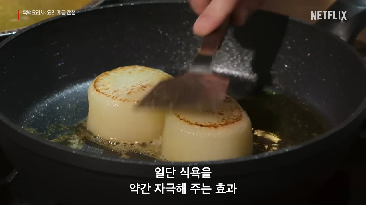 흑백요리사 최강록 무스테이크