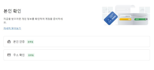 구글 애드센스 주소 확인