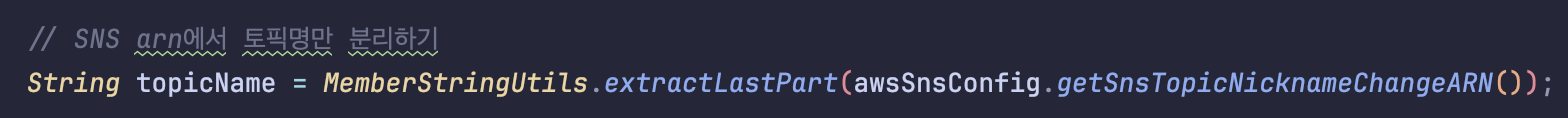 SNS arn에서 topic이름만 분리하기