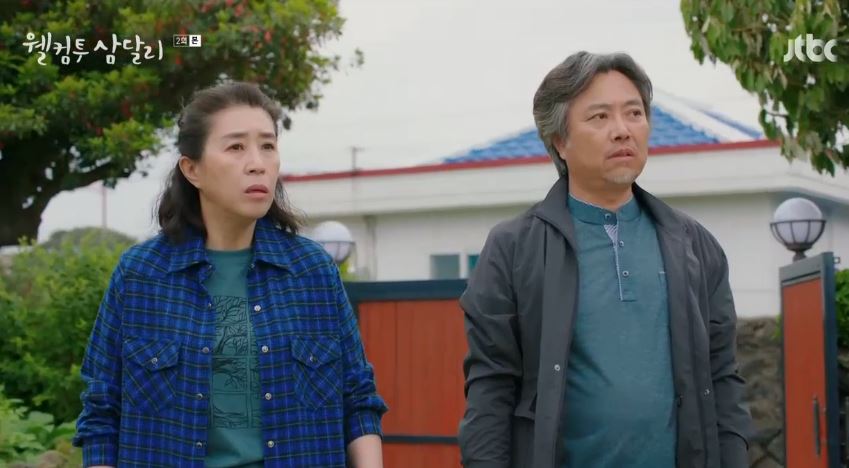 웰컴투삼달리_2회