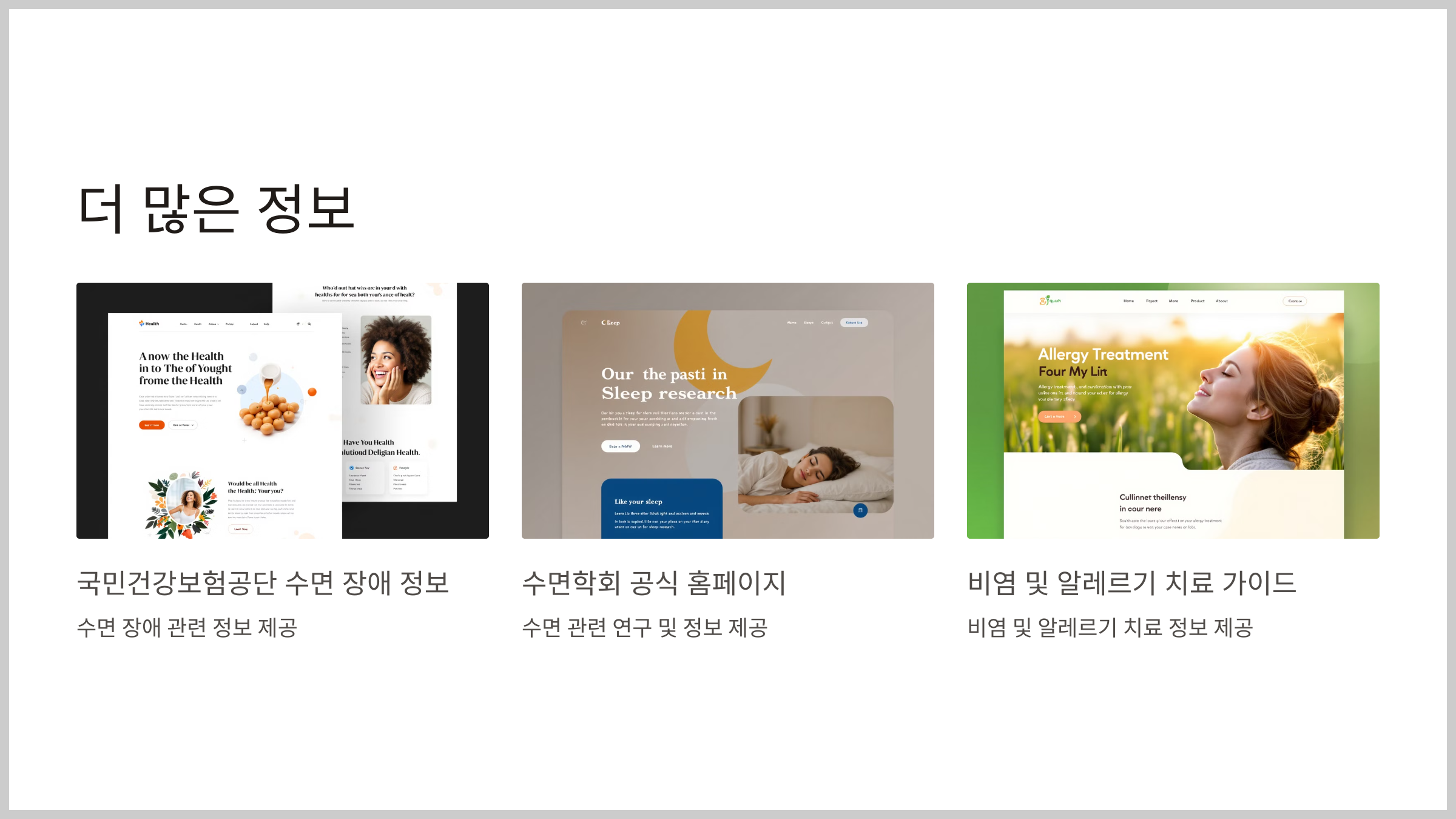 수면 무호흡증을 쉽게 고칠 수 있는 방법