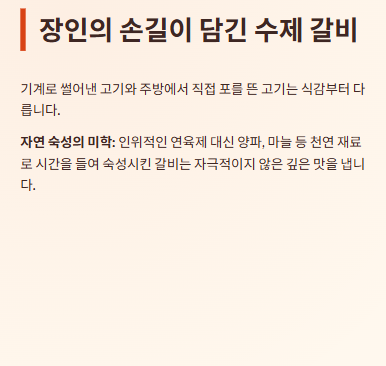 포천 이동갈비 맛집