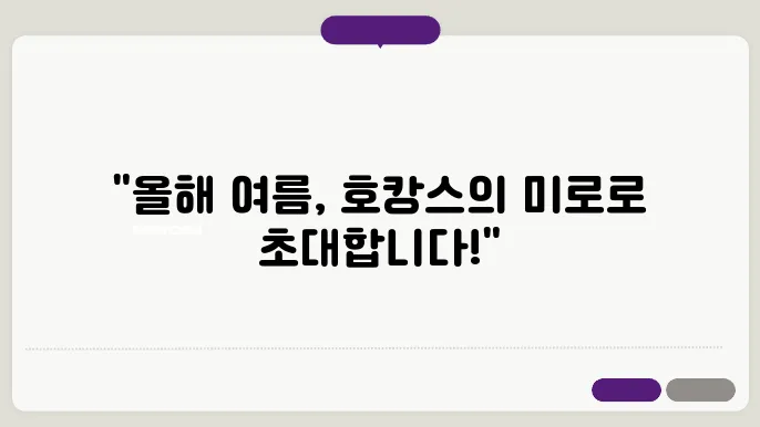 국내 호캉스 추천