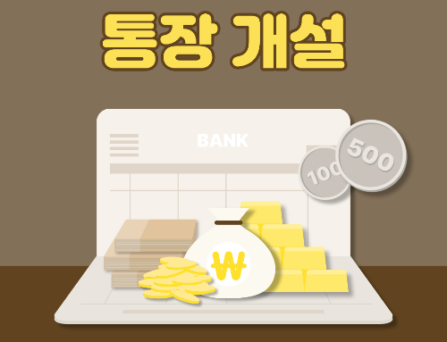 65세이상 비과세 종합저축 가입방법 총정리