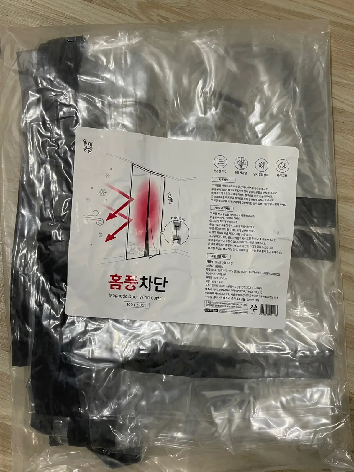 난방용품-홈풍차단-구성품