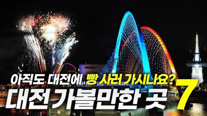 5월 대전 꼭 가볼 만한 여행지 화려한 장미꽃으로 물든 한밭수목원_6