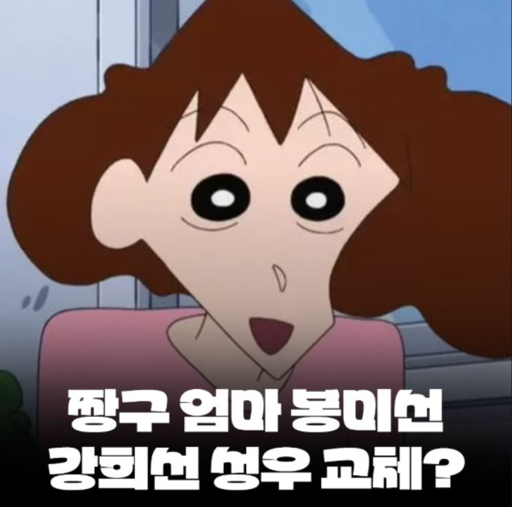 짱구 엄마로 기억된 목소리, 26년의 상징