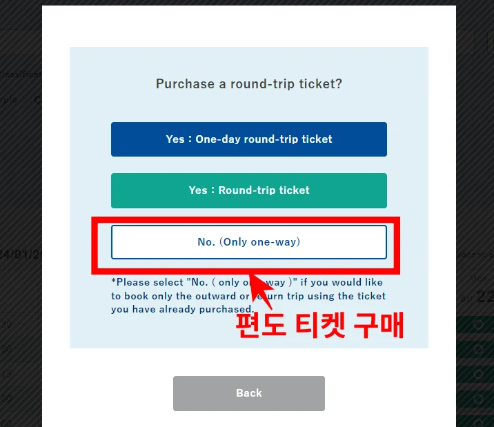 고베 페리 예매 방법 4