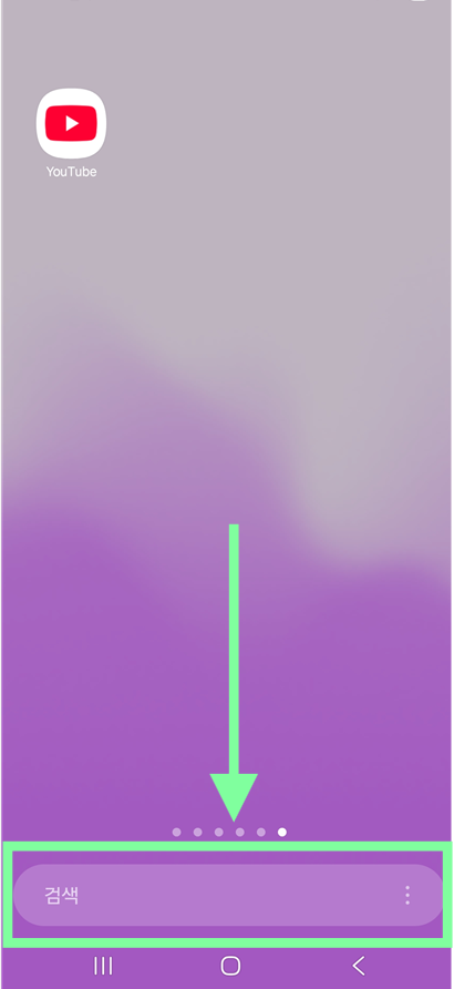 방법 1: 메모 앱을 바탕화면에 쉽게 접근하도록 배치하기