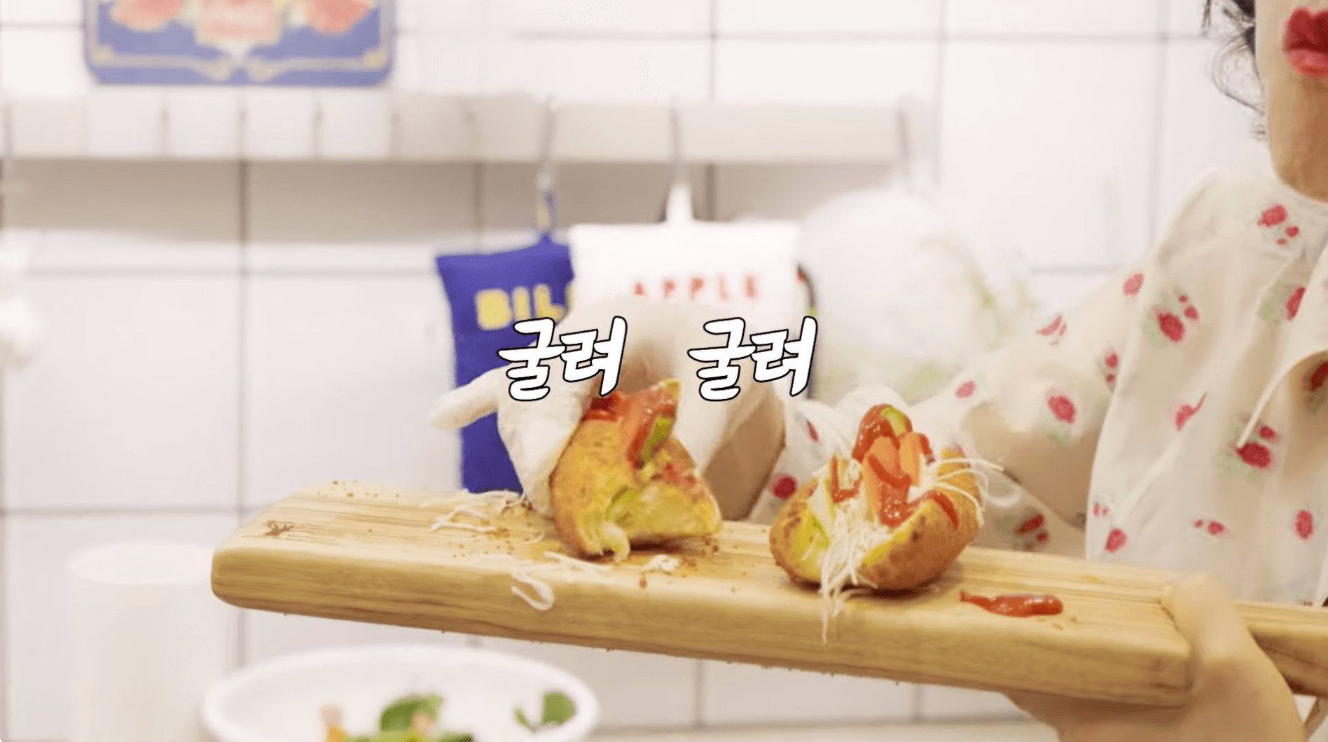 최화정 핫도그 사라다빵