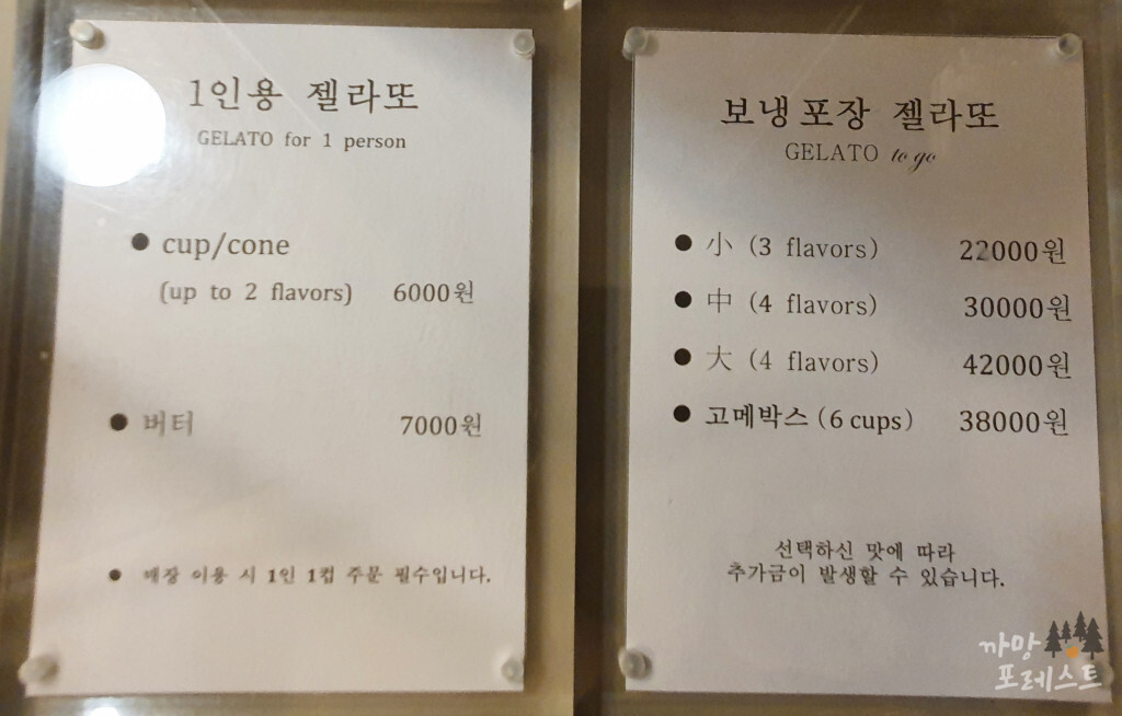 젠제로 포장 메뉴