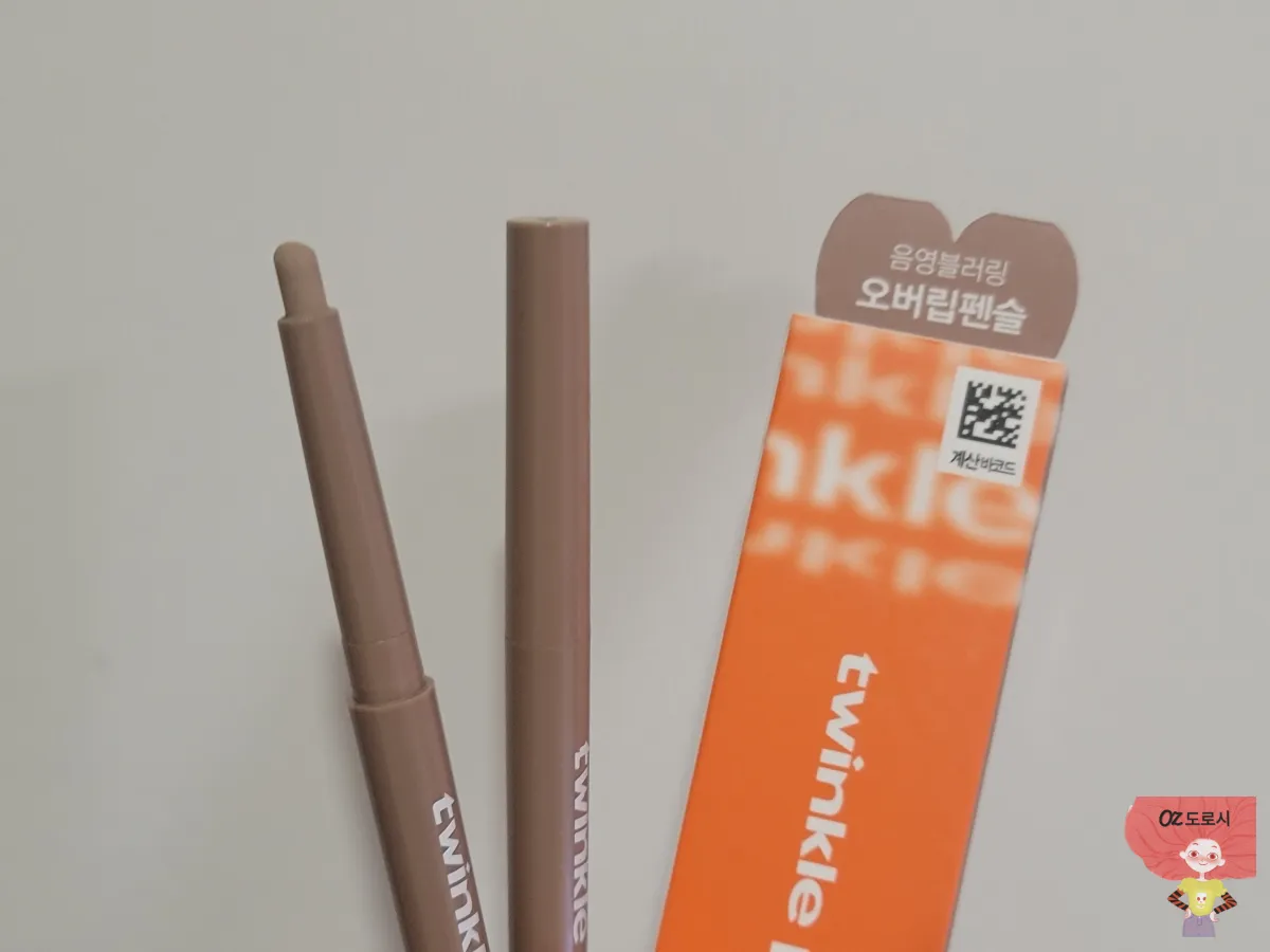 다이소-오버립-펜슬-03-애쉬베이지