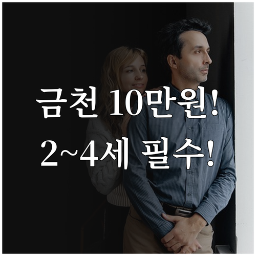 2025 금천아이성장지원금 만 2-4..