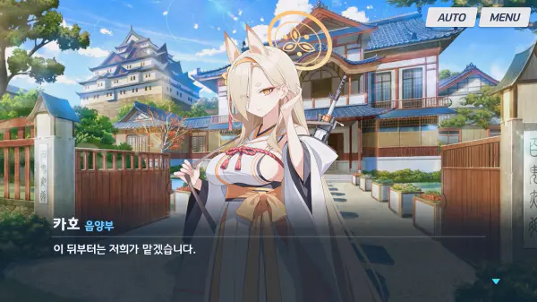 자신들이 뒷처리를 하겠다는 카호