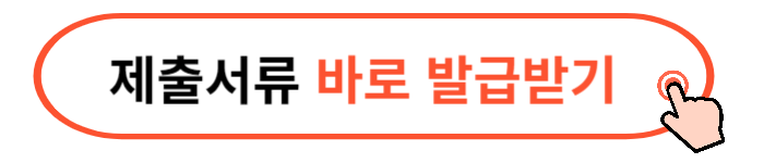 LH 든든전세주택 신청방법