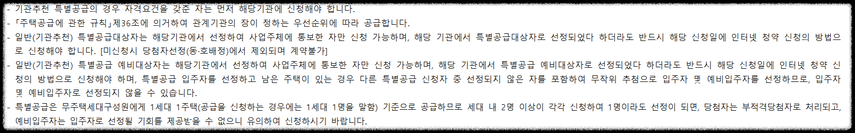 서울 분양, 상도 푸르지오 클라베뉴 일반분양 청약 정보 (일정, 분양가, 입지분석, 후분양)