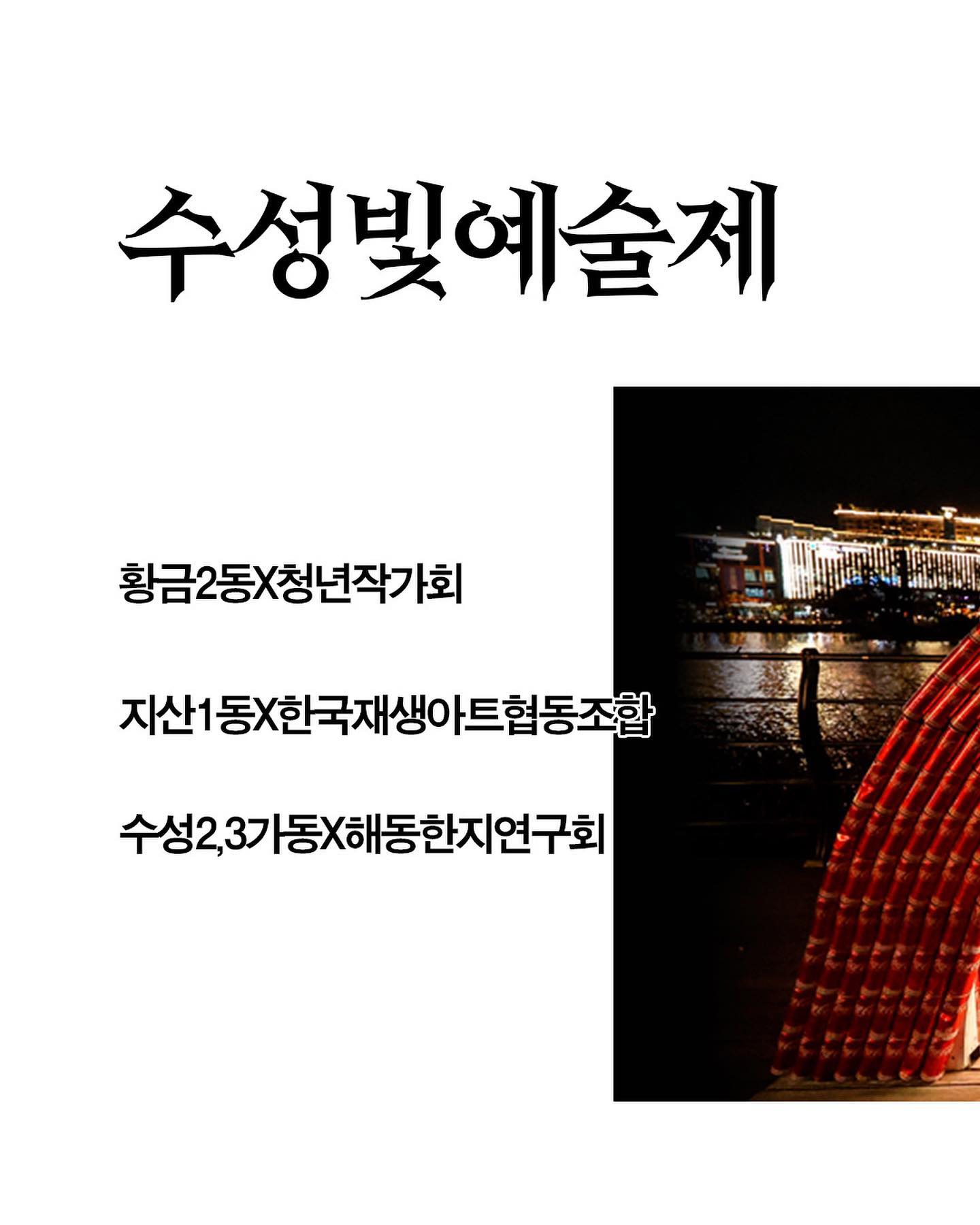 2023 대구 수성못 빛축제 (수성빛예술제) 기본일정 및 프로그램 소개 배치도 드론쇼 정리